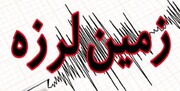 زلزله ۴ ریشتری در حسن‌آباد تهران
