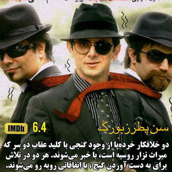 بهترین فیلم های طنز ایرانی 