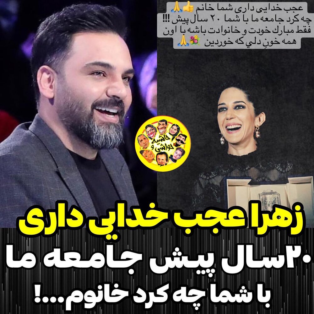 احسان علیخانی