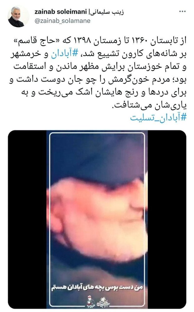 فرزند+شهید+سلیمانی