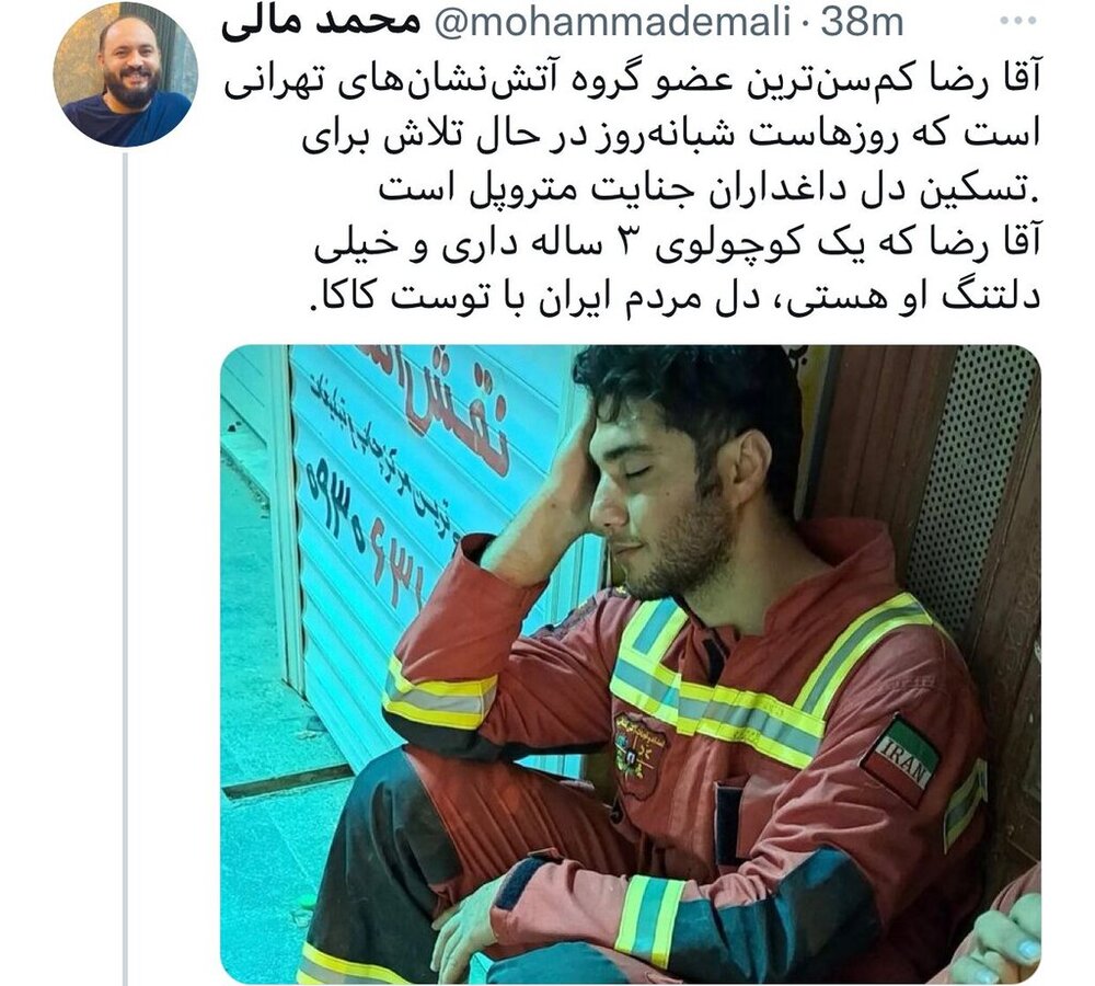 تصویر| کمسنترین آتشنشان میدان متروپل| روزهای سخت آتشنشانان در آبادان