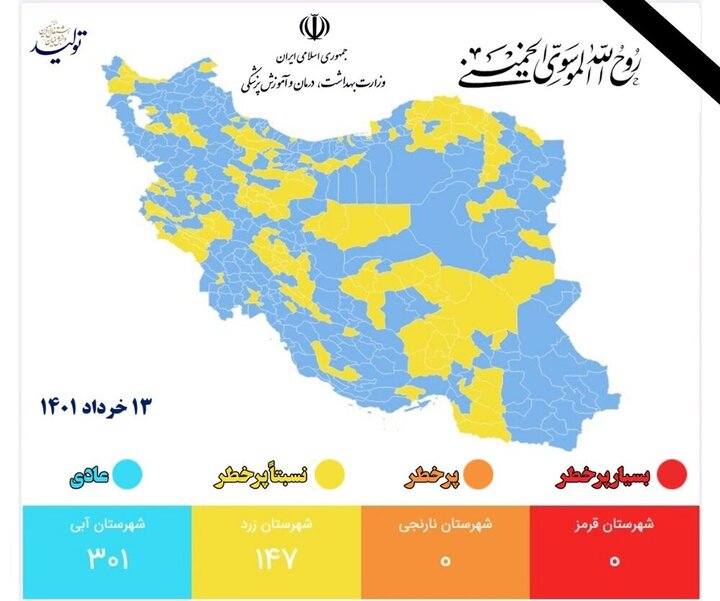 تازه‌ترین نقشه رنگ‌بندی کرونایی در کشور اعلام شد / هیچ شهری در وضعیت قرمز و نارنجی نیست