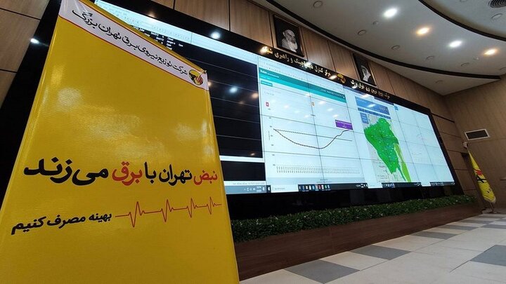 ادارات تهران باید از ساعت ۱۳ سیستم‌های سرمایشی را قطع کنند