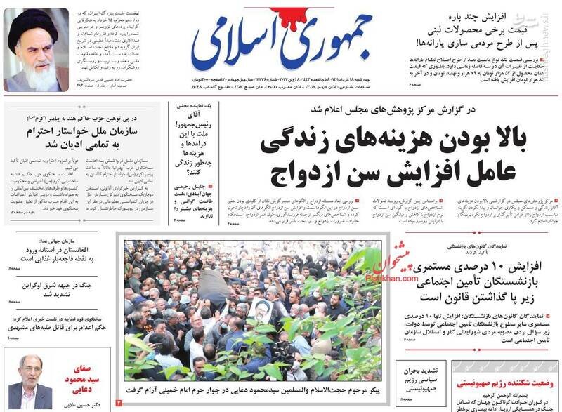 تیتر روزنامه‌های چهارشنبه ۱۸ خرداد ۱۴۰۱ / تصاویر