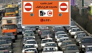 نحوه اجرای طرح ترافیک از شنبه ۲۱ خرداد ۱۴۰۱