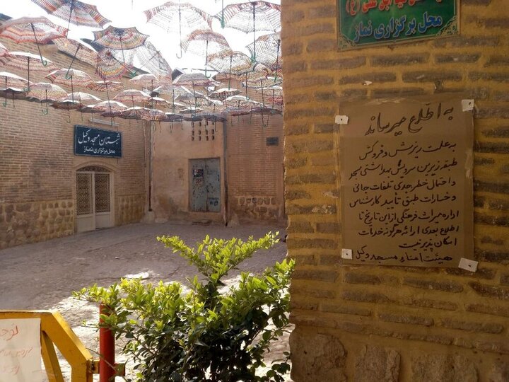 ریزش بخشی از دیوار مسجد وکیل شیراز