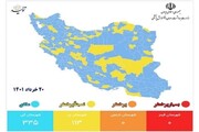جدیدترین نقشه کرونایی ایران منتشر شد / تعداد شهرهای آبی افزایش یافت