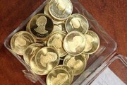 کاهش قیمت سکه در کانال ۱۵ میلیون تومانی / طلای ۱۸ عیار چند؟