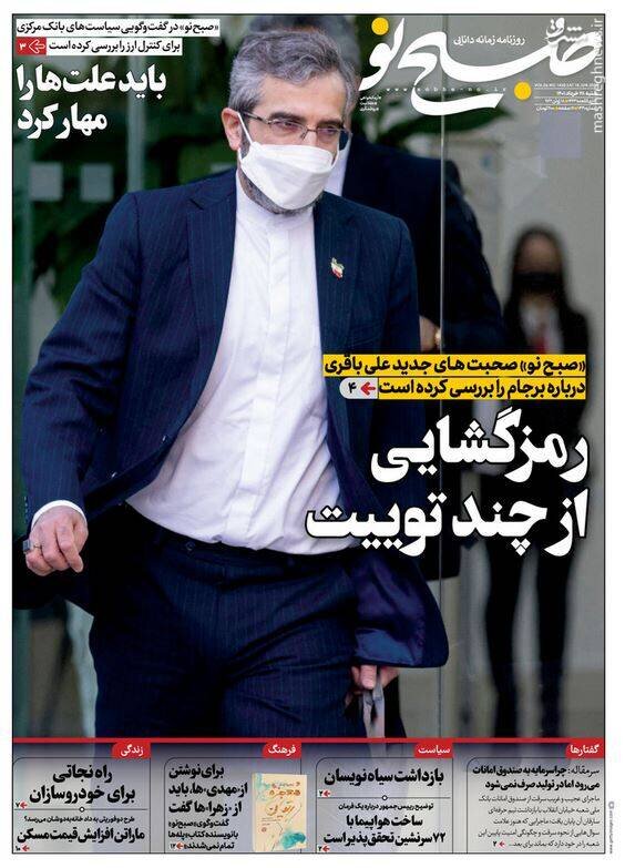 تیتر روزنامه‌های شنبه ۲۸ خرداد / تصاویر