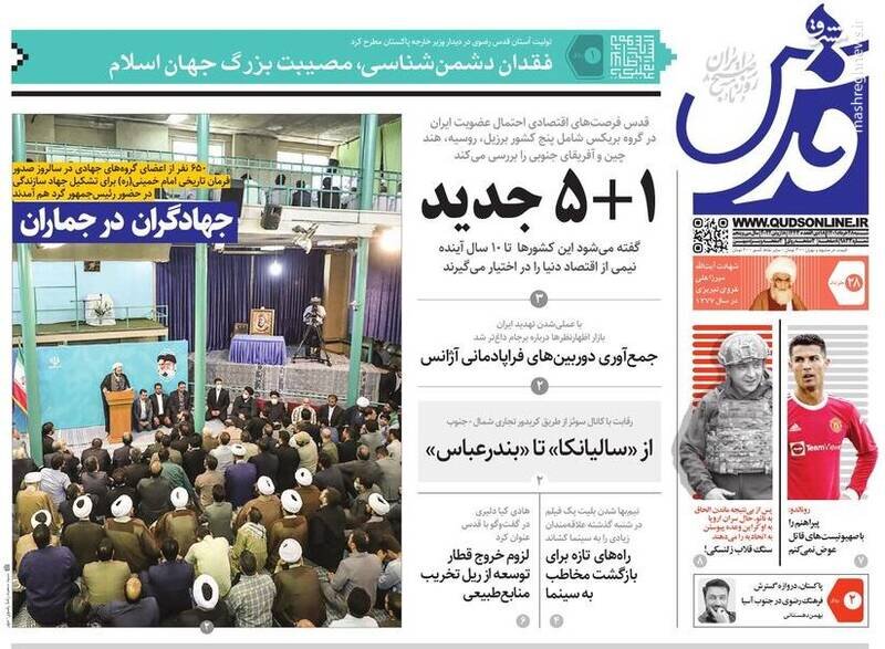 تیتر روزنامه‌های شنبه ۲۸ خرداد / تصاویر
