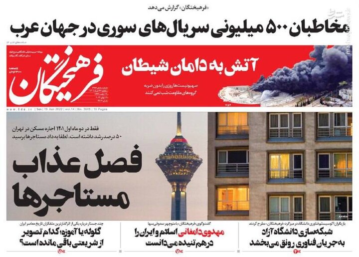 تیتر روزنامه‌های یکشنبه ۲۹ خرداد / تصاویر