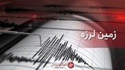 وقوع زمین‌لرزه ۴ ریشتری در چارک