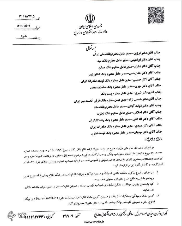 وام بدون ضامن عامل برکناری چند مدیر شد | چرا بانکها تسهیلات بدون ضامن نمیدهند؟