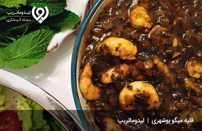 لیستی از بهترین غذاهای بوشهری 