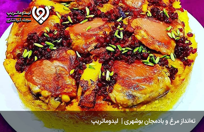 لیستی از بهترین غذاهای بوشهری 
