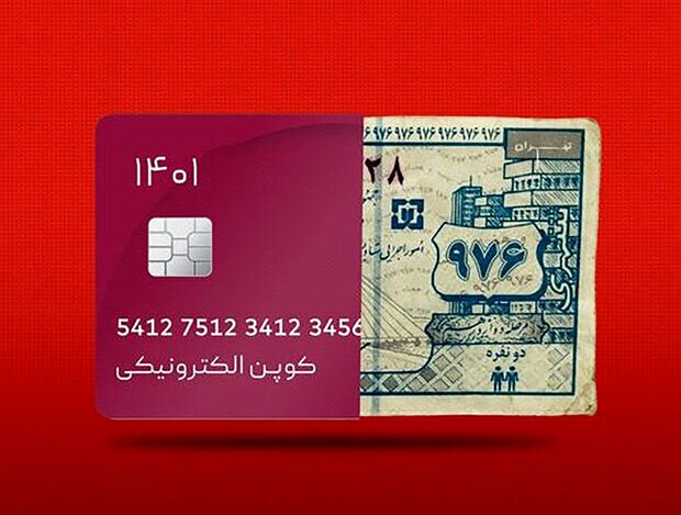 پرداخت کالابرگ بحساب همه یارانه بگیران | زمان و رقم کالابرگ اعلام شد + آموزش استفاده از کالا برگ پرداخت کالابرگ <a href='/last-search/?q=بحساب'>بحساب</a> <a href='/last-search/?q=همه'>همه</a> یارانه <a href='/last-search/?q=بگیران'>بگیران</a> | زمان و رقم کالابرگ اعلام شد + آموزش استفاده از کالا برگ