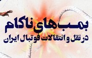 بمب‌های ناکام مشهور درفصل نقل و انتقالاتی فوتبال ایران / عکس