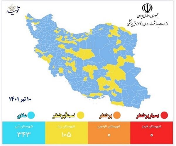 جدیدترین رنگ بندی نقشه تاج کشور منتشر شد