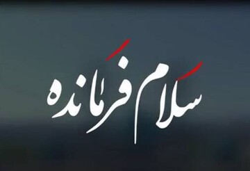 اجرای سرود «سلام فرمانده» در ناصریه عراق / فیلم