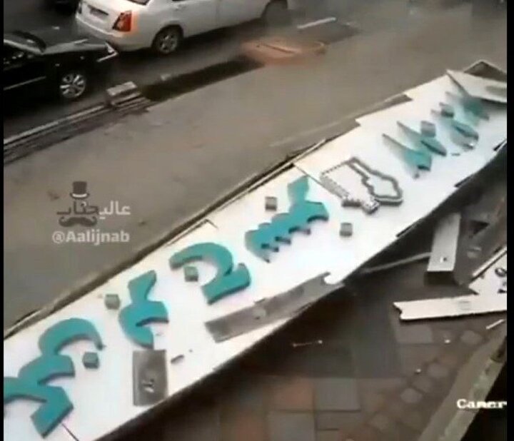 سقوط هولناک تابلوی تبلیغاتی ساختمان روی سر عابر پیاده / فیلم