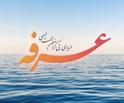 تسبیحات عشر جز برترین اعمال شب عرفه