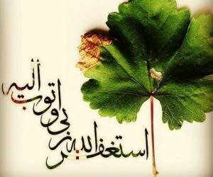 هر جا کم آوردی ۱۰۰ مرتبه ذکر استغفار رو بگو