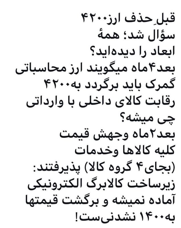 همتی: بالاخره مسئولان پذیرفتند بازگشت قیمتها به ۱۴۰۰ نشدنی است