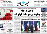 درآمدهای نفتی ایران چقدر افزایش یافت؟