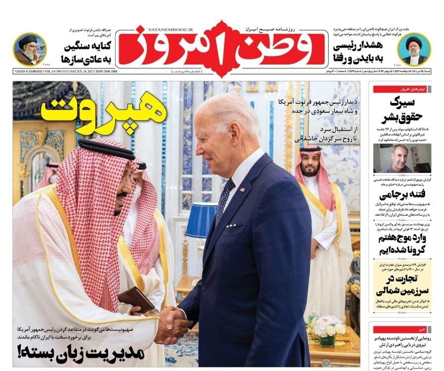 تیتر روزنامه‌های شنبه ۲۵ تیر ۱۴۰۱ + صفحه اصلی و مهمترین عناوین روزنامه ها / تصاویر