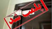 زن آرایشگر شیرازی فیلم دختران جوان را در شهر پخش کرد! | احضار مدیر آرایشگاه زنانه شیراز به دادسرا