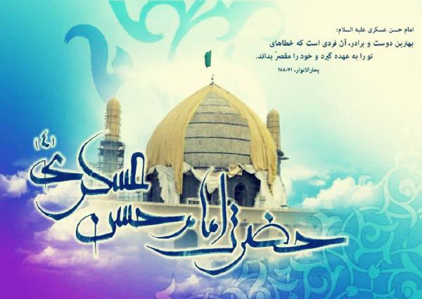 آیا میدانستید امام حسن عسکری(ع) تنها امامی هستند که حج نرفتهاند؟
