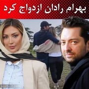 عکس عاشقانه سوپراستار سینمای ایران و تازه عروسش در اینستاگرام غوغا کرد!