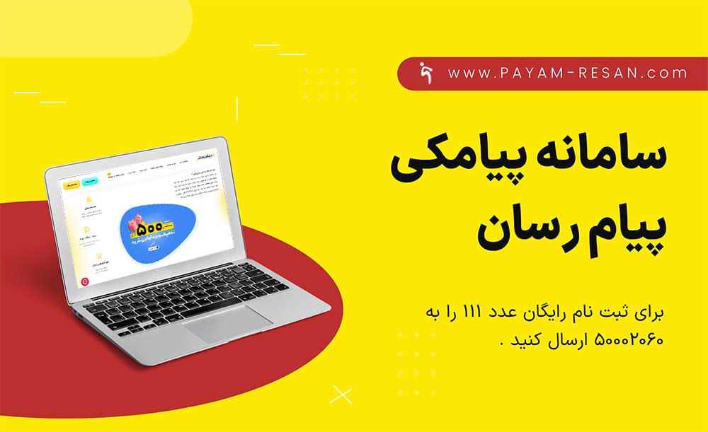 بهترین روش تبلیغات اینترنتی در ایران چیست ؟ 