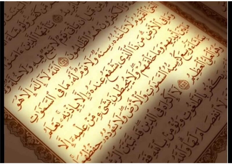 خواص آیت الکرسی به روایت معصومین