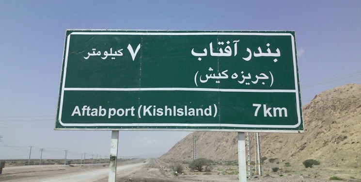سفر از بوشهر به کیش