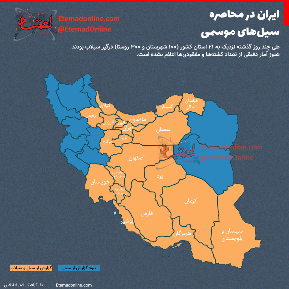 سیل-2