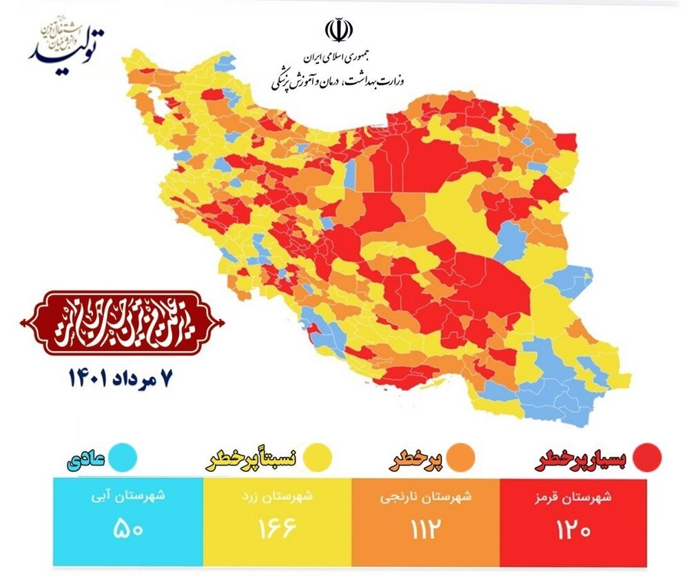 کرونا، واکسن کرونا، وزارت بهداشت، درمان، 