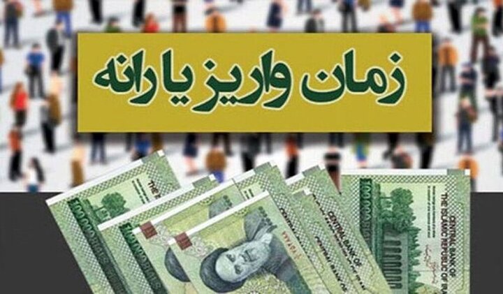  با یارانه ۳۰۰ هزار تومانی، وام ۲۰۰ میلیون تومانی پرداخت می‌شود؟