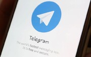 اطلاعیه مرکز ملی فضای مجازی درباره «رفع فیلتر تلگرام»