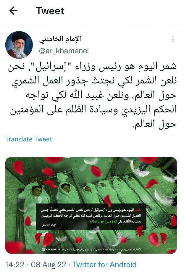 واکنش صفحه توئیتر رهبری به جنایات اخیر رژیم صهیونیستی در غزه