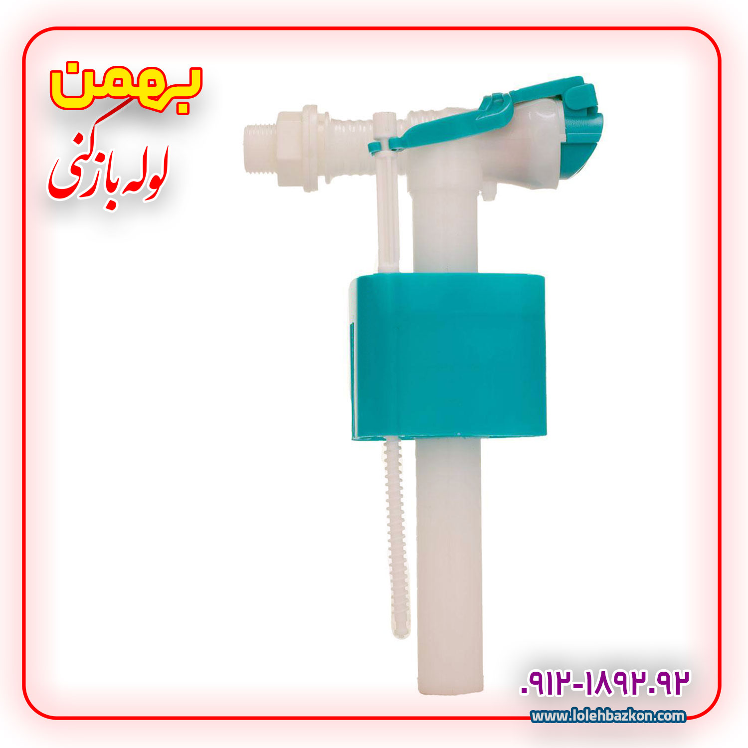 مشکلات رایج توالت فرنگی + راهکارهای خانگی
