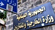 لبنان از رژیم صهیونیستی شکایت می‌کند