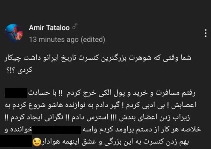 سحر قریشی عکسهای آقای خواننده را پاک کرد!