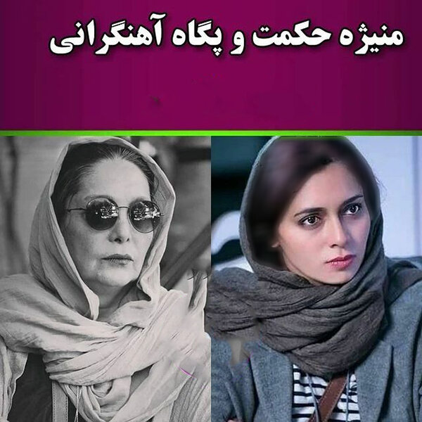 مادر دختر های سینمای ایران
