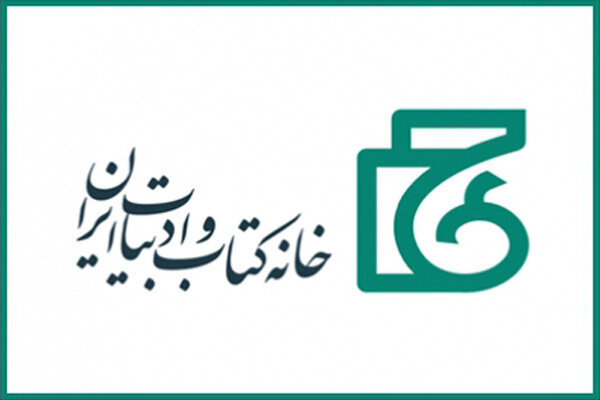 آغازبه‌کار سامانه فروش کتاب در ایران