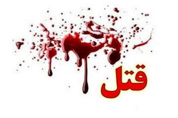 جنایت هولناک در شهرستان دلفان / قتل همزمان ۶ نفر از یک خانواده!