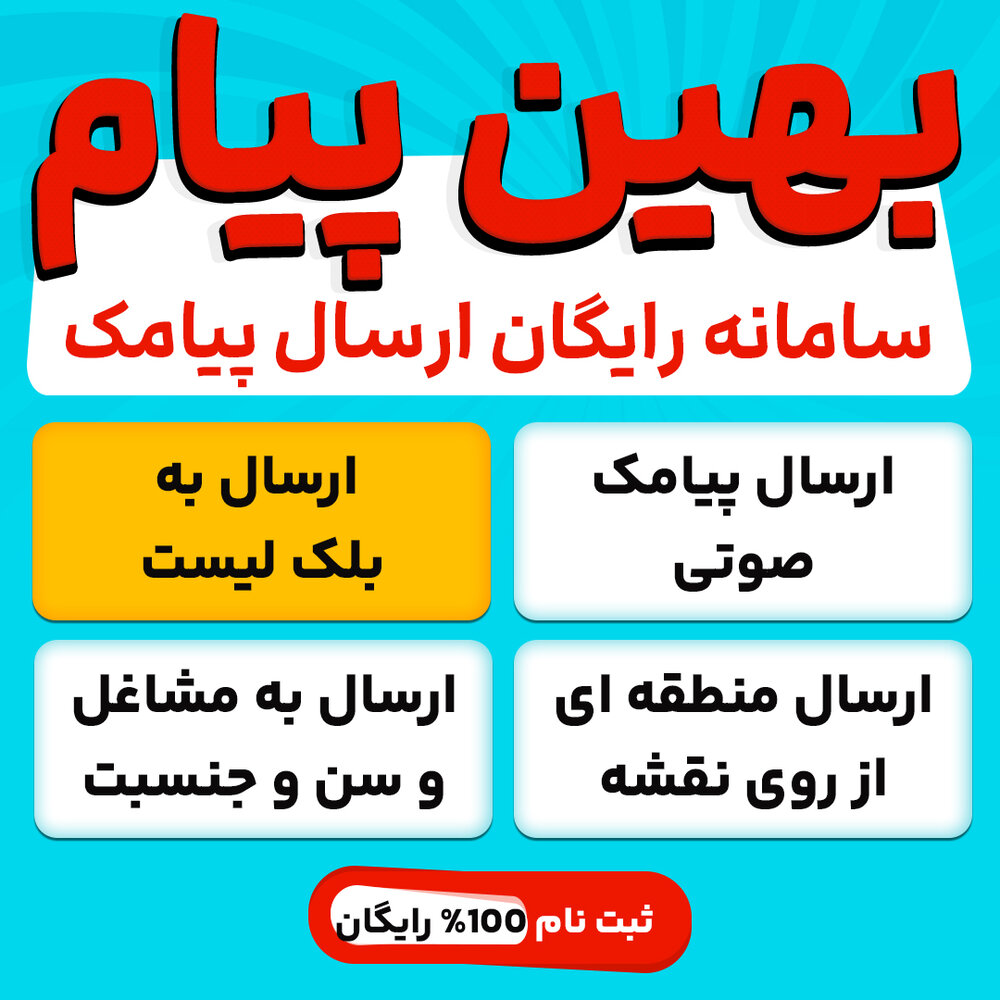 خرید پنل اس ام اس از مخابرات تهران چقدر هزینه دارد ؟