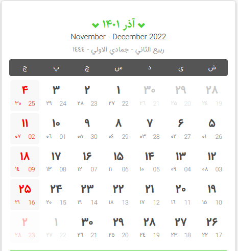 تقویم سال ۱۴۰۱