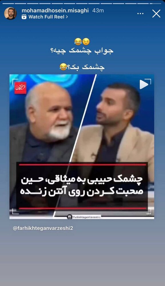 واکنش میثاقی به اتهام چشمک در فوتبال برتر/عکس