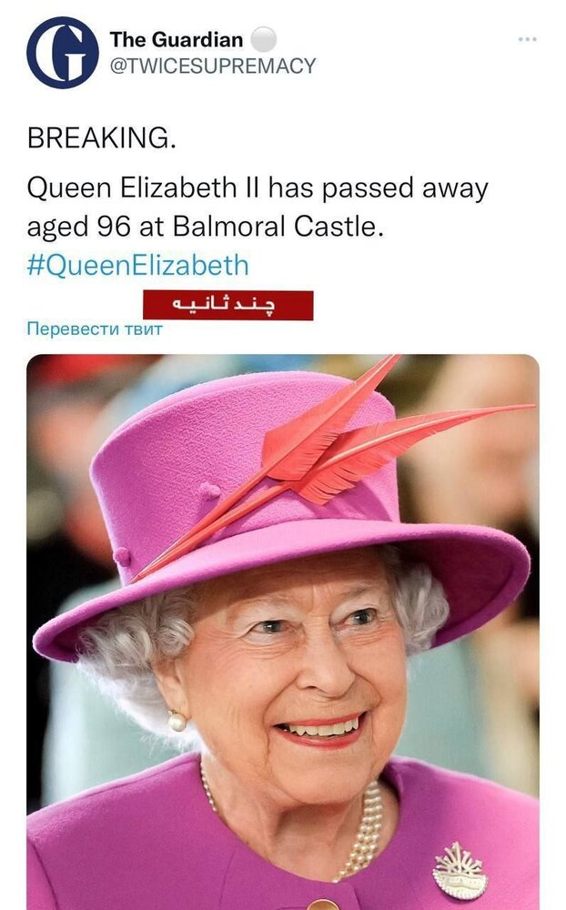 ملکه انگلیس درگذشت | مرگ ملکه الیزابت دوم 